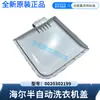 Adequado para a tampa superior da máquina de lavar semiautomática Haier 0020302199, novo, original, genuíno e o mesmo modelo da peça de reposição pós-venda