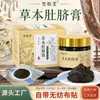 Fabricante de ungüento herbal para el ombligo, personalización OEM para centros de bienestar offline, ungüento herbal para moxibustión para la zona del ombligo