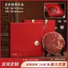 Nueva Caja de Empaque para Té Pu'Er 357g 200g Disco de Té Caja de Regalo Caja Vacía Caja de Almacenamiento para Té Blanco Fuding Caja de Regalo