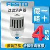 FESTO Silenciador LFU-1/4 Drenador de Água de Condensação Reduz Ruído de Escape Filtro Silenciador