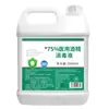 Solución Desinfectante de Alcohol al 75% para Uso Epidémico, Spray Médico de Etanol con Alcohol al 75% para la Piel