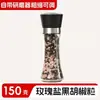 Molinillo Premium de Pimienta Negra y Sal Marina Condimento Mixto para Bistec, Pimienta Molida Fresca para Cocina Occidental
