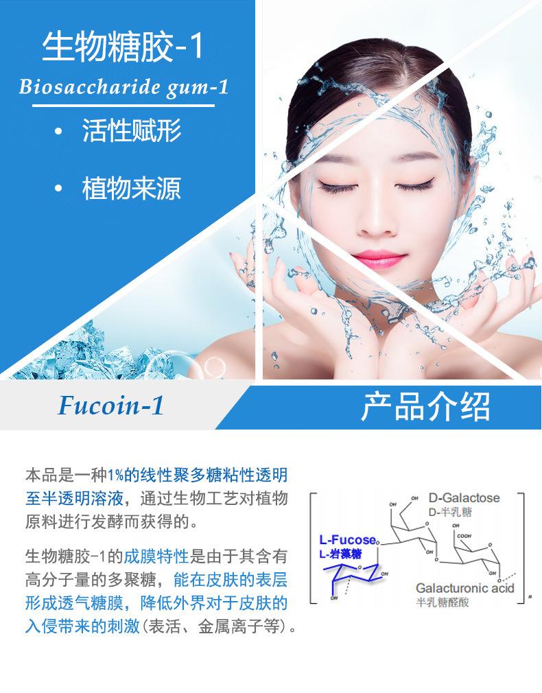 生物糖胶