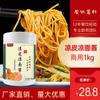 Salsa de piel fría, salsa de fideos fríos, salsa frita, fideos, salsa mixta, salsa mixta de Beijing antiguo, fideos, salsa de carne, arroz, salsa de soja, semillas picantes