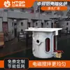 Proveedores de Pequeños Hornos de Fusión de Frecuencia Intermedia Suministran Hornos de Fusión de Acero, Hornos de Fusión de Metal de Acero con Carcasa de Aluminio de 500 kg, Hornos de Inducción Basculantes