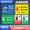 Sinal de Posto de Carregamento, Indicador de Vaga de Estacionamento, Posto de Carregamento de Nova Energia, Não Ocupar, Placa de Advertência em Placa de Alumínio Refletiva