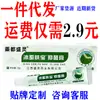 Yaodu Shenglingshan Pele de Bicho-da-Seda de Gelo Tesouro Creme Antibacteriano 18g Uso Externo Creme para Pele Pomada Herbal Atacado Dropshipping