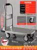 Nuevo Modelo de Carrito Tipo Barandal, Carrito de Plataforma Plana para Mudanzas, Logística, Entrega Express, Carrito con Placa de Acero Anticaída, Carrito Plegable Portátil para Uso Doméstico