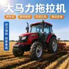 Tractor agrícola de tracción en las cuatro ruedas Tractor con ruedas Anfibio Arado Rotocultivador Tractor multifuncional Suministro exclusivo transfronterizo