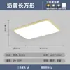 Nuevo Modelo 2025 Luz de Techo LED para Sala de Estar, Rectangular Ultradelgada Simple Moderna Elegante Iluminación Inteligente para Dormitorio