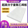 Tablero de Polietileno de Peso Molecular Ultra Alto Resistente al Desgaste Contenedor de Boro Tablero Upe Tablero Uhmwpe Tablero de Polietileno de Peso Molecular Ultra Alto