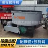 Máquina misturadora de areia para concreto, moedor de rodas para material refratário, máquina de moagem e mistura de materiais secos e úmidos, máquina misturadora de moedor de rodas de boca plana