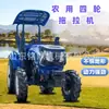 Tractor Agrícola Grande con Ruedas Rotocultivador Máquina Excavadora de Zanjas Conductor de Alto Caballaje Diésel Arado Tractor de Tracción en las Cuatro Ruedas
