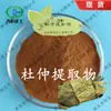 Extrato de Eucommia Ulmoides, Pó de Eucommia Ulmoides, Ácido Clorogênico de Eucommia Ulmoides, Produtos em Estoque Jin Heng Frete Grátis em Matérias-Primas de Extratos Vegetais