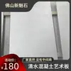 Tablero de Concreto Aparente Personalizado de Fábrica, Delicado, Ecológico y Resistente a la Intemperie. la Diseñadora Recomienda Tabla para Colgar en Seco