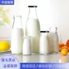 Botella de Leche Botella de Yogurt Botella de Vidrio Sellada Comercial Botella Grande para Bebidas Jugo Leche de Soya Botella de Leche para Desayuno Gran Capacidad