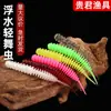 Señuelo de Gusano Ligero, Gusano Suave con Cola de Aguja Roscada, Señuelo Suave Flotante para Pez Serpiente y Pez Mandarín, Anzuelo para Pesca en Raíces, Señuelo de Pesca Biomimético