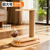 Arranhador Vertical para Gatos em Madeira Maciça com Sisal, Pista Dispensadora de Ração, Disco Giratório e Brinquedo Sonoro para Autoentretenimento e Alívio do Tédio Suprimentos para Pets