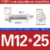 10.9 Dacalo Gb5789 Tornillo Hexagonal con Brida Serie Ampliada M6~M20 Dentado/Sin Diente Q186