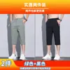 Pantalones Deportivos Casuales Rectos de Seda de Hielo para Hombre, Delgados, Modernos, de Secado Rápido, Versátiles para Verano
