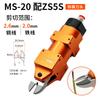 Tesoura Pneumática Automática FUMA de Taiwan para ângulo MS-20 manipulador quadrado tesoura pneumática tipo de instalação tesoura pneumática