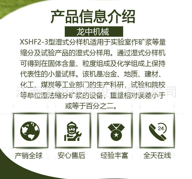 湿式分样机 (2).jpg