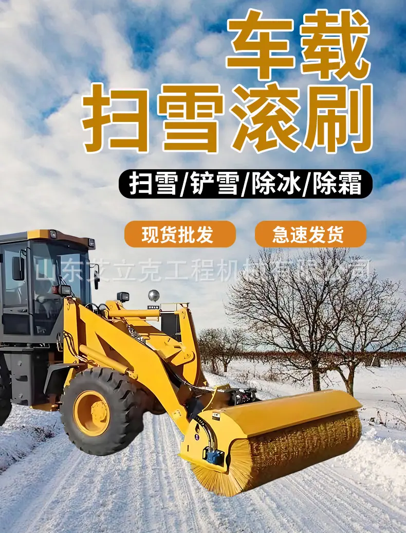 扫雪滚刷_01.jpg