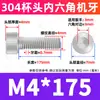 Perno de Acero Inoxidable 304 con Cabeza Cilíndrica y Vaso, Tornillo Extendido de Cabeza Hexagonal, Tornillo de Cabeza Hexagonal M3M4M5M6