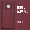 Adequado para Capa de Celular Huawei Enjoy 50Pro, Capa de Celular Simples de Couro de Ovelha, Capa Protetora Simples Anti-Queda de Pele de Cordeiro