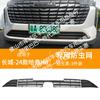 Adequado para Great Wall Haver H6 carro rede contra insetos rede frontal tira decorativa especial modificada autopeças