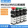 Válvula Mecánica Mv322 Válvula Inversora de Control Mecánico de Cinco Vías Dos Posiciones Interfaz Mv522R/Ppl /Tb/Eb 1/4&