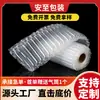 Saco de coluna de ar, saco de embalagem à prova de choque, material em rolo de coluna inflável, embalagem para expresso, coluna de bolhas de ar anti-colisão, filme de bolhas de ar inflável, coluna de espuma