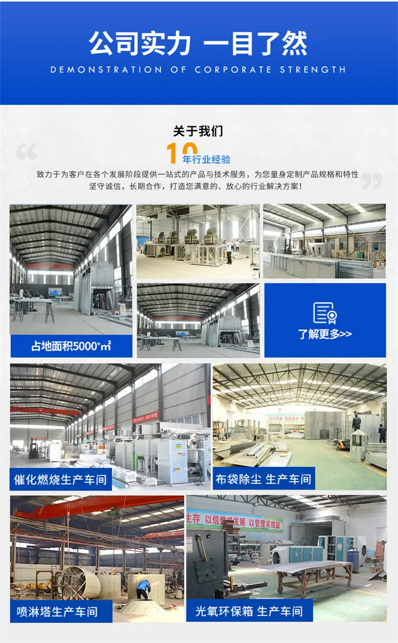 催化燃烧详情页_15.jpg