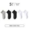 Pacote com 5 pares no atacado Meias Cano Curto de Malha Unissex para Crianças Primavera/Verão Leves Clássicas Preto Branco Cinza Combinação de Cores Esportivas Versáteis Meias para Crianças