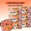 Comida Húmeda para Perros de Edad Media y Mayores, Suplemento Nutricional Mezclado con Mousse para Perros, Lata de Alimento Básico, Suplementos Nutricionales para Perros Mayores, Premios para Mascotas