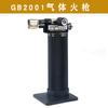 Soplete de Gas para Fundir Oro y Plata a Alta Temperatura, Soplete de Soldadura para Joyería, Pistola de Spray de Soldadura Recargable, Herramientas para Orfebre