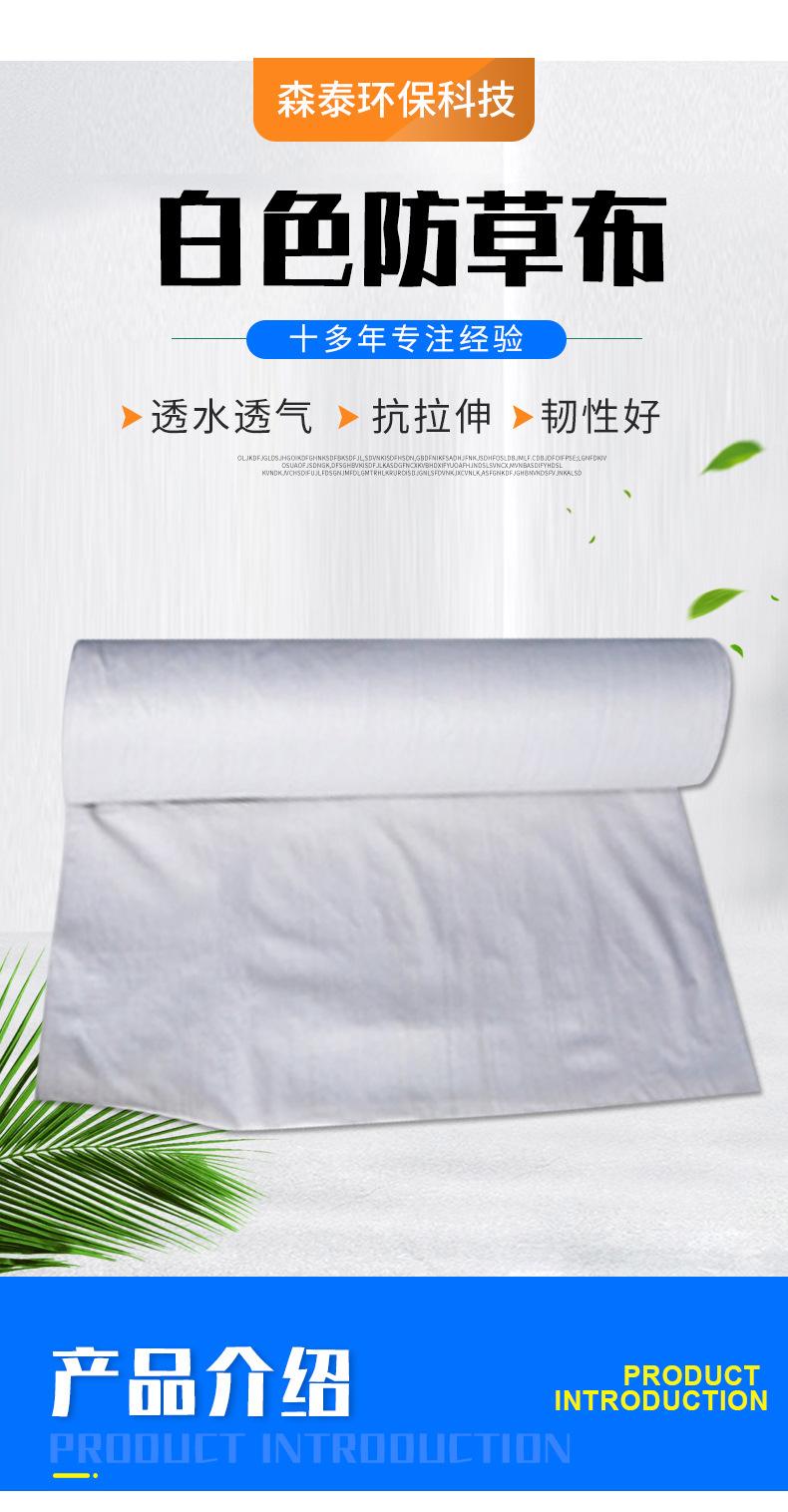 白色防草布_04