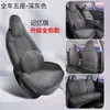 26 modelos de fundas para asientos Chery New Energy QQ3 EV, todo incluido, aptas para todas las estaciones, cojines para asientos de coche, fundas de asiento específicas para gamuza