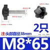 38 # Tornillo con Mango de Flor de Ciruelo, Tornillo de Mano de Baquelita en Forma de Estrella, Mango Mecánico, Mango de Cinco Estrellas, M6M8M10