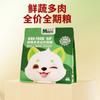 Maistei alimento para perros directo de fábrica 500g/1.5kg verduras carne para cachorros precio completo alimento universal para perros al por mayor