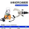Cortacables Hidráulico Eléctrico de Tipo Abierto, Cortacables Tipo Dividido P65C/105C/120C, Pinzas Eléctricas para Cortar Cables de Electricista
