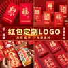Envelopes Vermelhos Personalizados para o Ano Novo de 2027, Criativamente Desenhados com Impressão Colorida, Envelopes de Dinheiro da Sorte de Ano Novo para Empresas com Logo e Estampagem Dourada