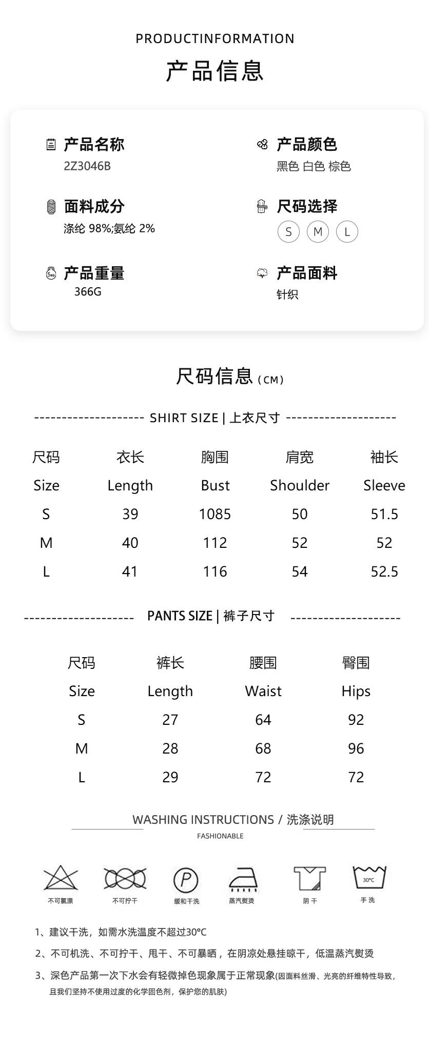 两件套尺码表 拷贝.jpg