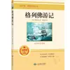 Lectura Intensiva para Estudiantes de Noveno Grado: Lecturas Obligatorias y Opcionales para Estudiantes de Secundaria, Incluyendo "Jane Eyre", "A la Orilla del Agua", "La Historia de Roulin" y "Shishuo Xinyu".