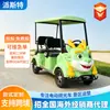 Área Cênica Carro Elétrico Compartilhado para Passeio Carro de Passeio Auto Dirigível Desenho Animado Scanner de Código Iniciar Scooter Elétrica