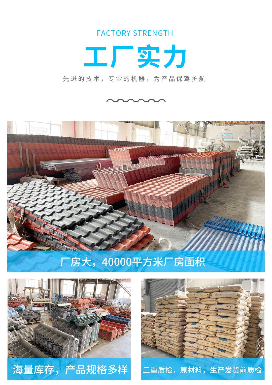 2022星瓦匠新阿里巴巴详情页（树脂瓦）_30.jpg