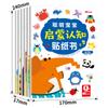 Libro de pegatinas para niños de 2 a 5 años, educación temprana, iluminación, cognición, libro de pegatinas, pegamento, levantamiento, pegamento, libro de juguetes, entrenamiento de concentración