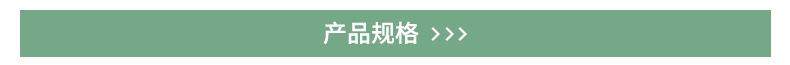 产品规格.jpg