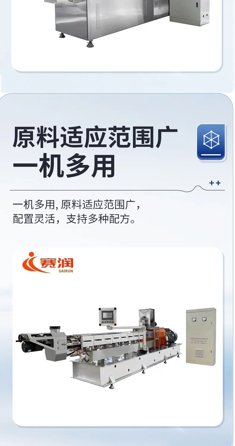 宠物食品生产线_10.jpg