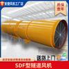 Ventilador de Túnel Sdf Fabricantes de Ventiladores de Túnel Ventilación de Túnel de Ingeniería con Fabricantes de Ventiladores de Equipos Mineros